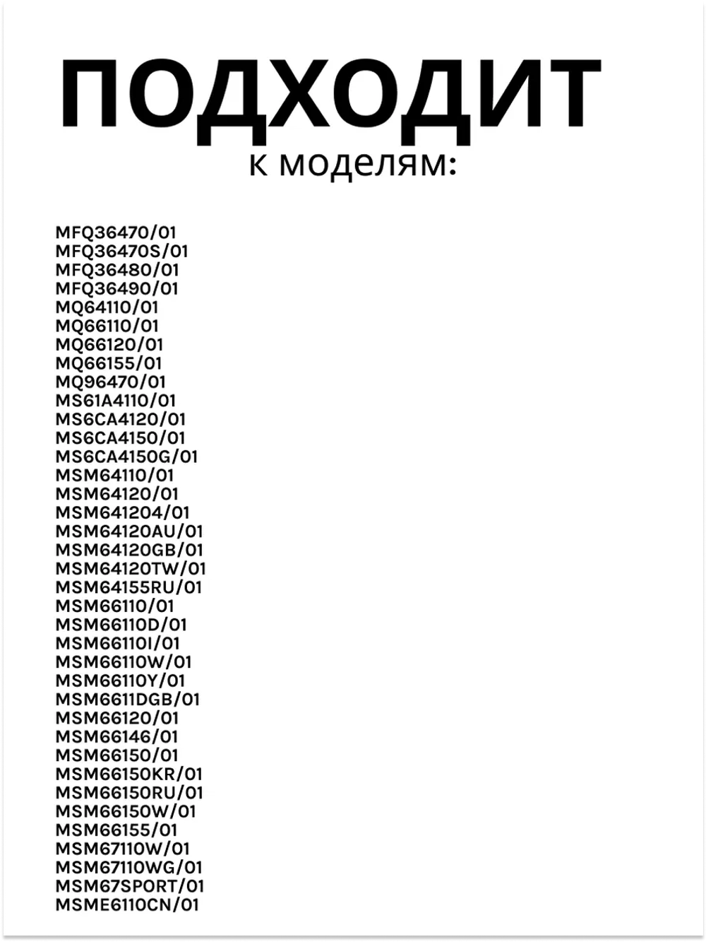 Ножка  - измельчитель для блендера 12033218 (00657258)