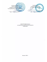 Карбатрин от тараканов