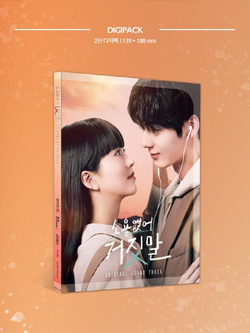 Альбом MY LOVELY LIAR tvN Drama OST