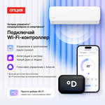 Настенная сплит-система Kentatsu Kanami Inverter KSGAA35HZRN1/KSRAA35HZRN1