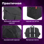 Сумка спортивная BRAUBERG MOVE, черная, 45x30x20 см, 271689