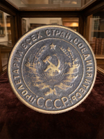 1 копейка 1925 года СССР. Советский Союз. Погодовка. Советы. Копия редкой монеты. Медь патина. Гурт рубчатый