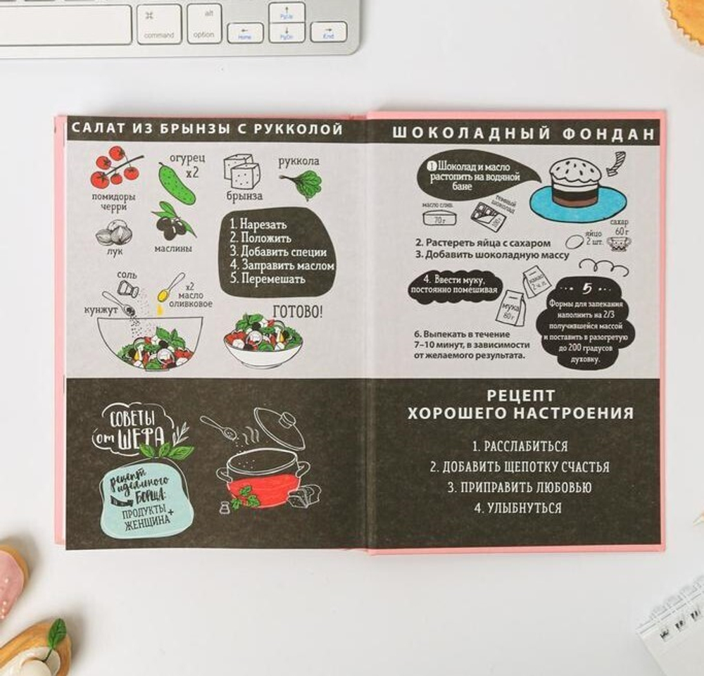 Ежедневник для записи рецептов COOK BOOK very tasry А5, 80 листов