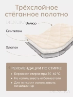 Покрывало 220х240 стеганое для кровати и дивана