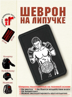 Шеврон на липучке Ник Диас