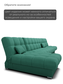 Диван Фиеста-3
