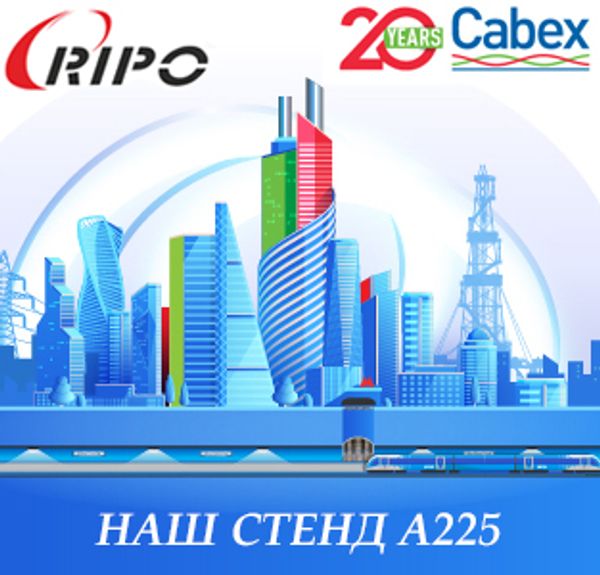 БРЕНД RIPO НА ВЫСТАВКЕ CABEX-2022! БРЕНД RIPO НА ВЫСТАВКЕ CABEX-2022!
