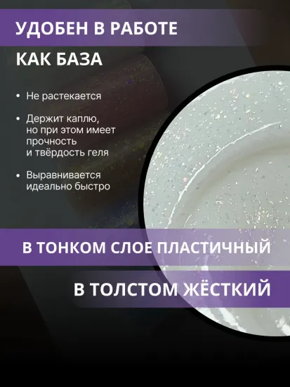 Жидкий бескислотный гель Enigmanic SMART gel 27 50 мл.
