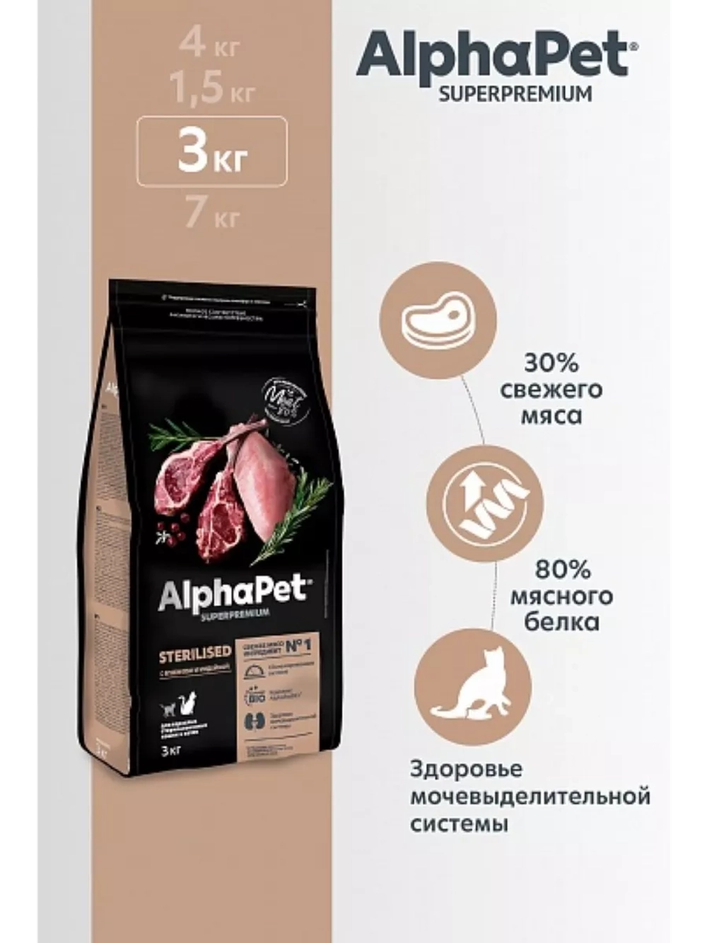 STERILISED Для стерилизованных кошек Ягненок и индейка 3кг
