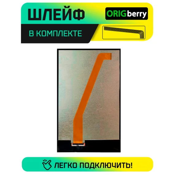 Дисплей для Digma CITI 1312C 4G CS1272PL
