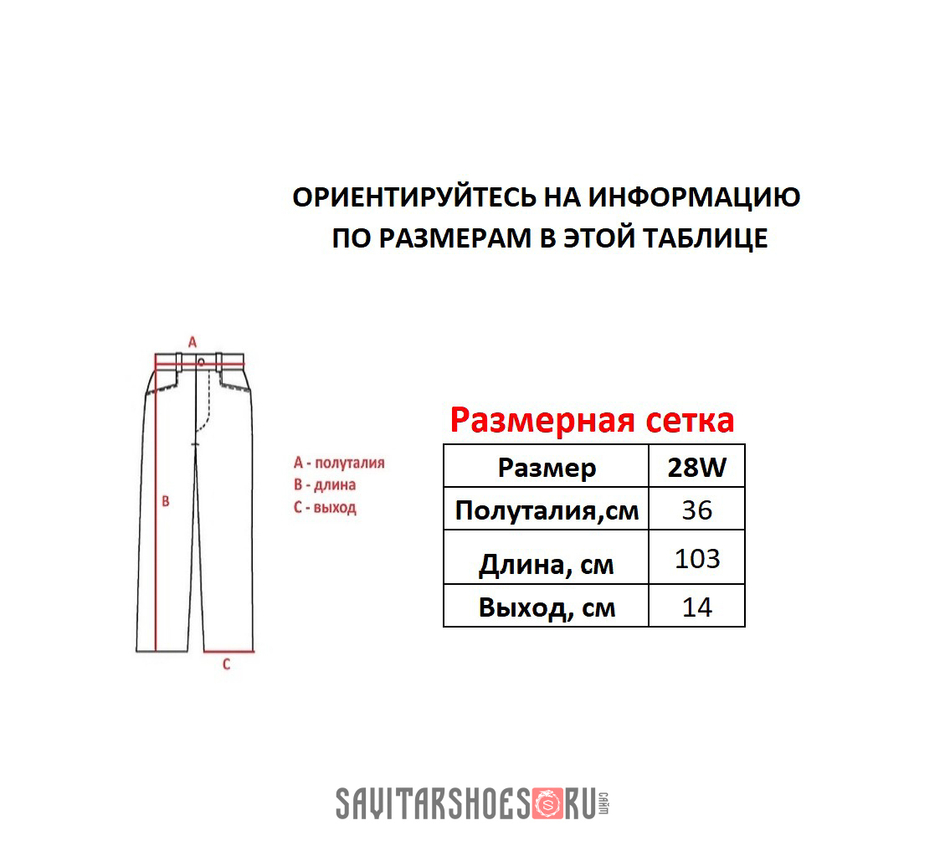 Джинсы DC Shoes