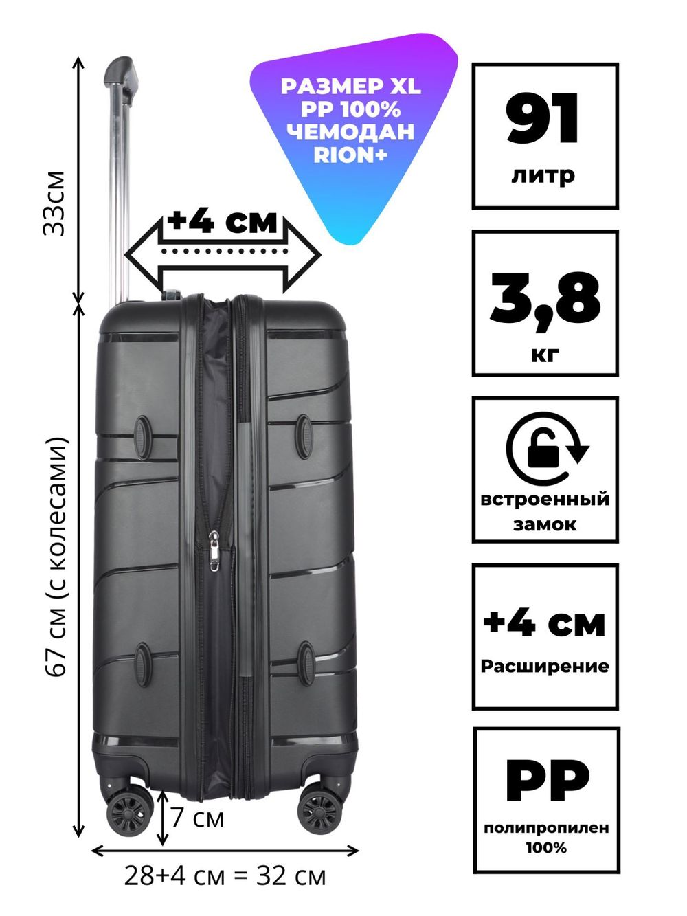 Чемодан 464 / Полипропилен / С Ремнем