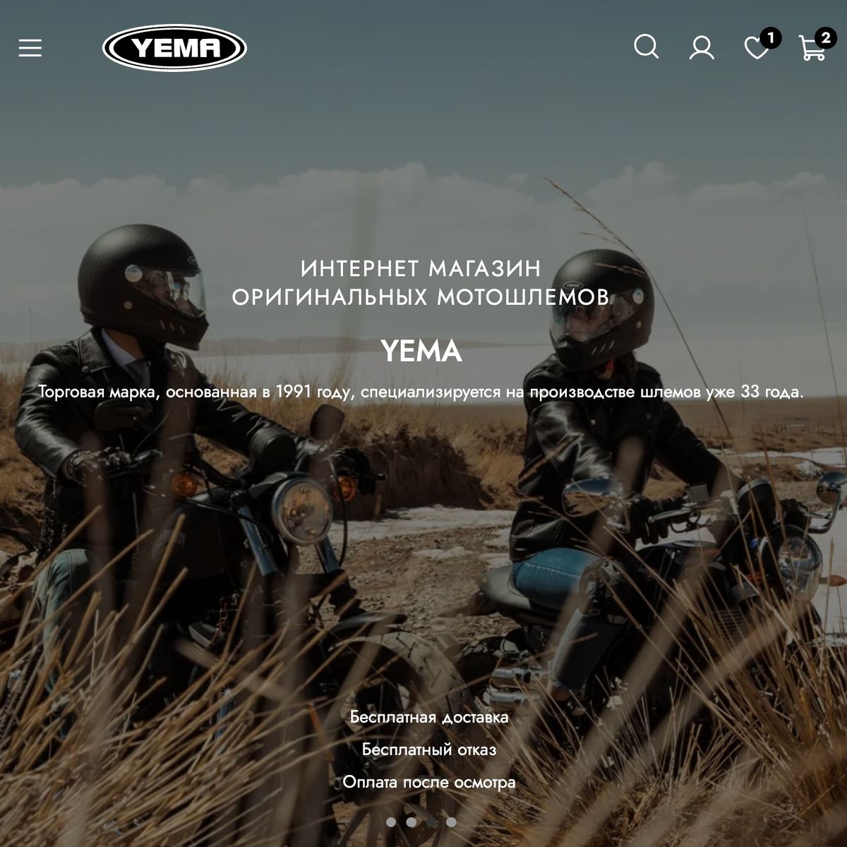 yema-helmet.ru