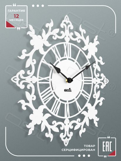 Настенные часы "Ornament"
