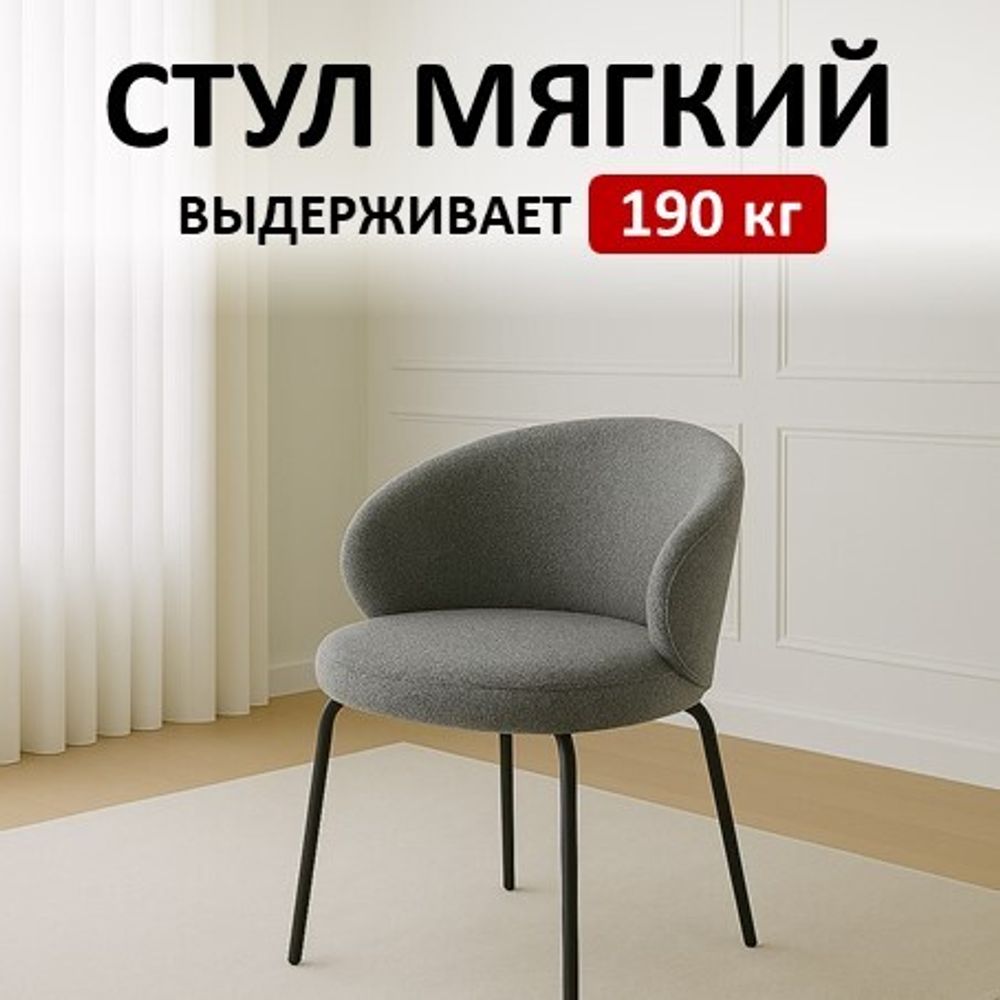 Стул Kenner 305SD черный/ткань O83