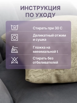 Наволочки декоративные 45х45