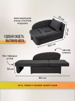 337 Диван угловой правый
