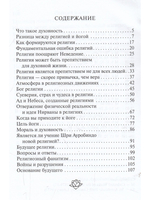 Из работ Шри Ауробиндо и Матери. Комплект 3: Тайны оккультизма. Религия и йога. Трансформация в интегральной йоге