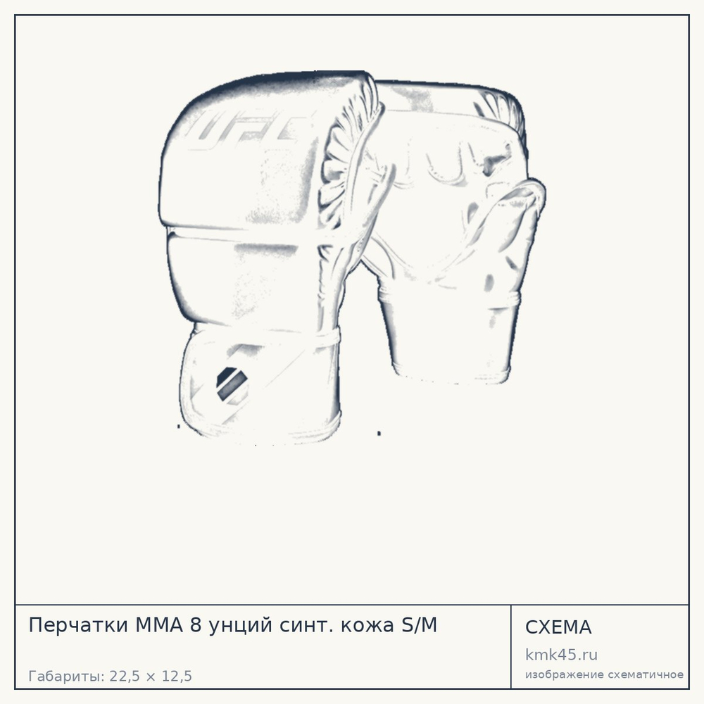 Перчатки MMA 8 унций синт. кожа S/M — от 3 200 ₽