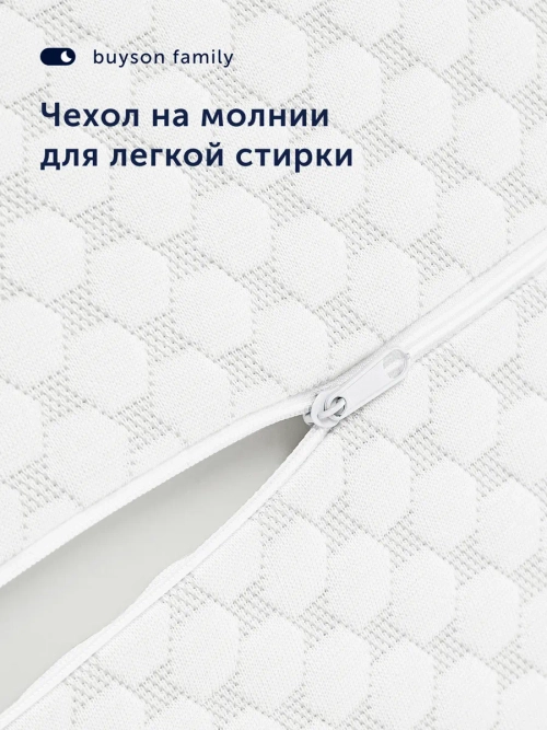 Подушка для мужчин БайМэн
