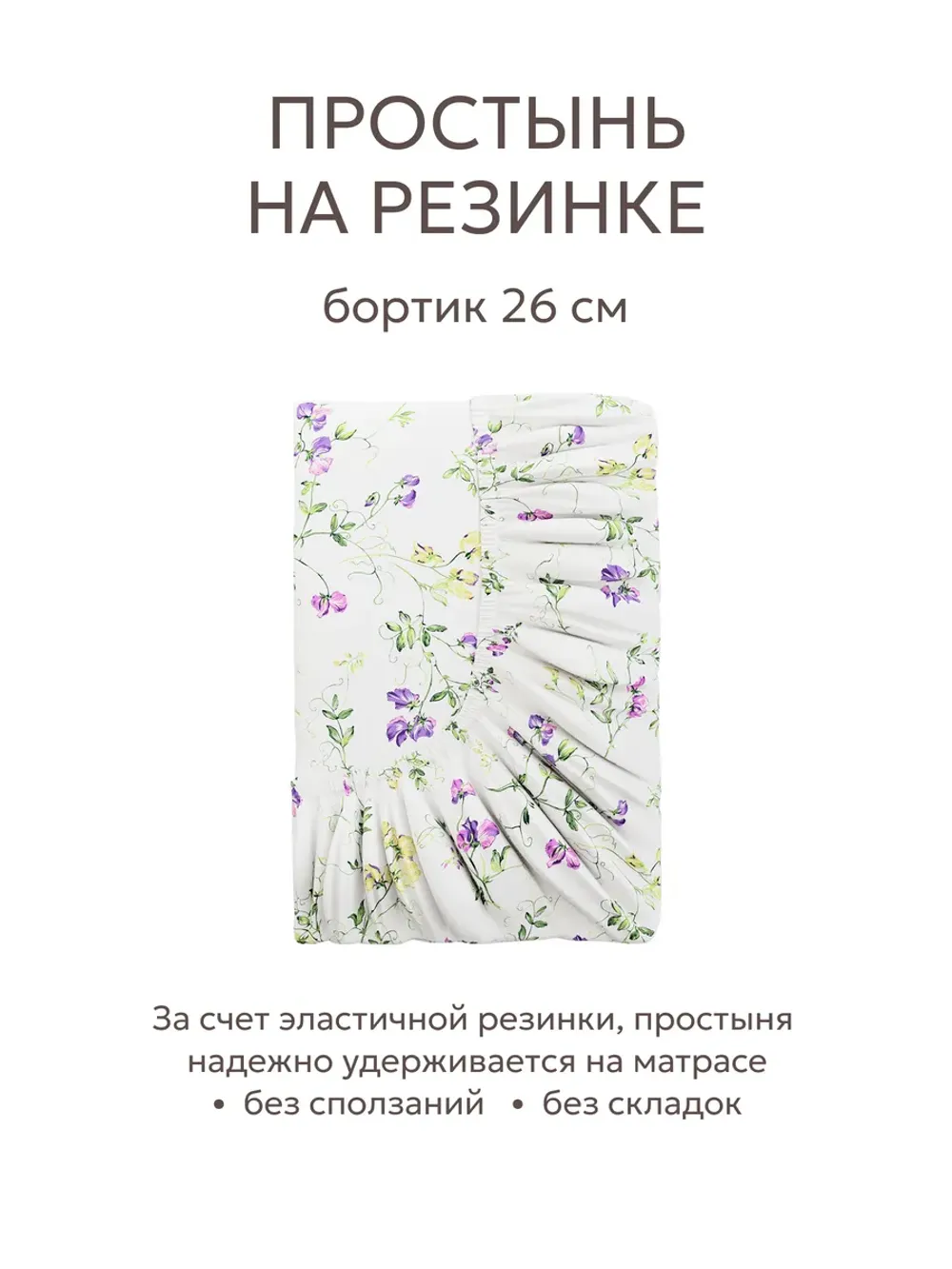 Постельное белье 2 сп наволочки с рюшами 50х70 перкаль