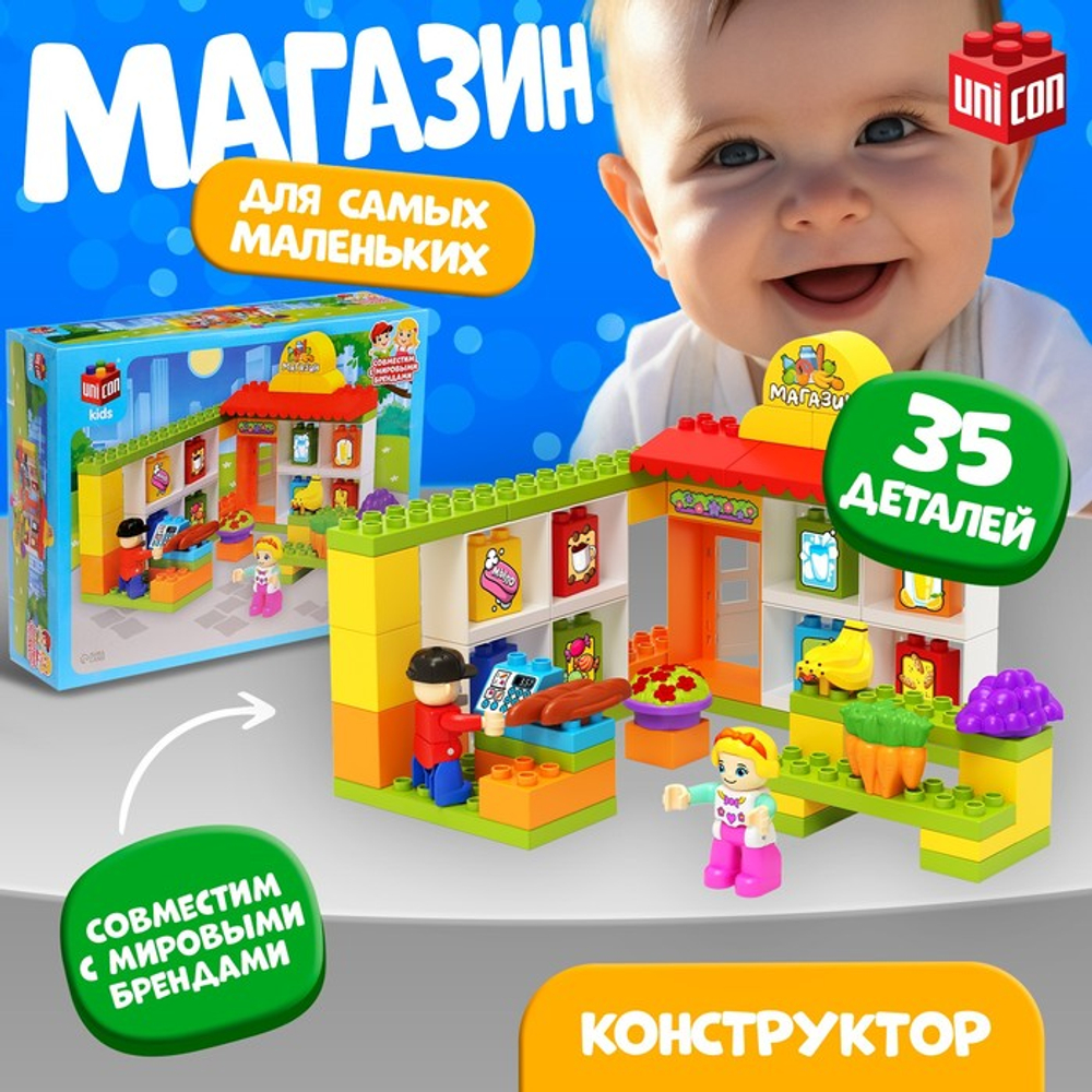 конструктор супермаркет 35 деталей