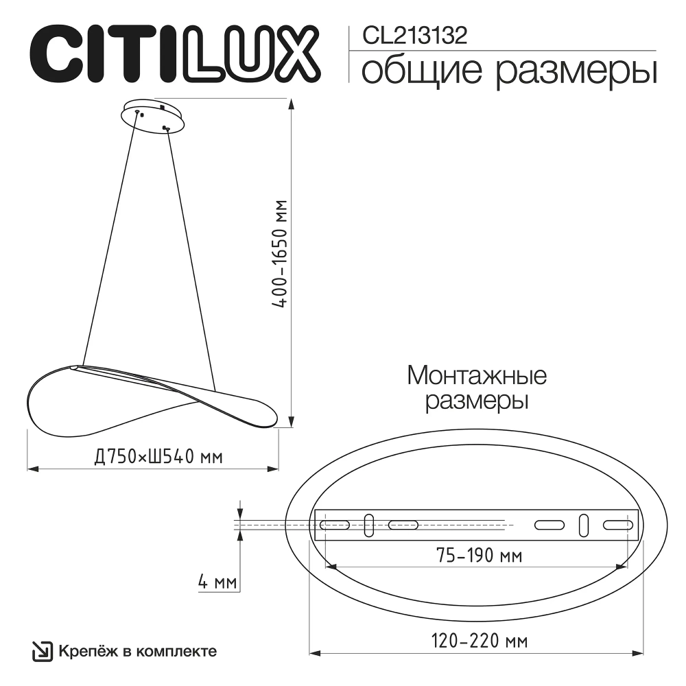 Подвесной светодиодный светильник Citilux SKATT CL213132