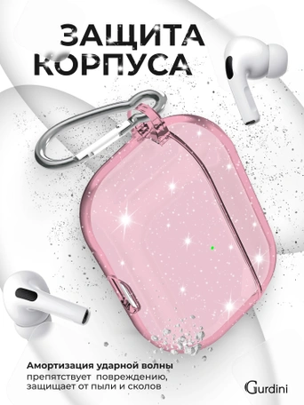 Чехол Gurdini силиконовый для наушников Apple Airpods Pro 3 Diamond розовый