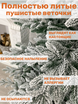Ель искусственная Форест заснеженная 190 см | NTC