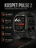 KOSPET PULSE 2 50 мм черный