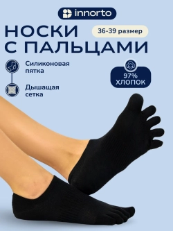 Носки с раздельными пальцами