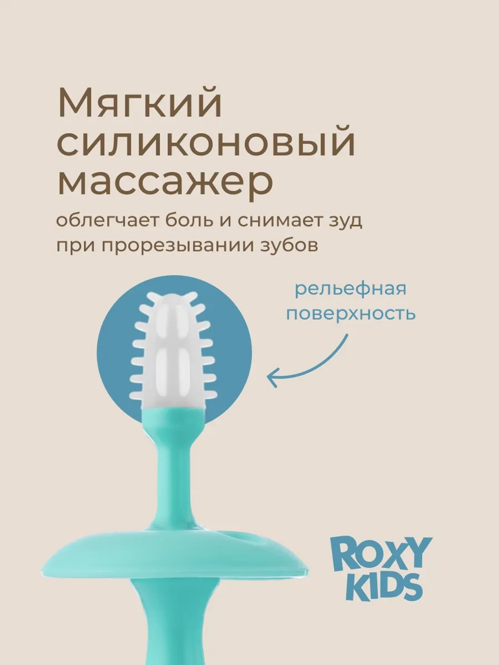 Зубная щетка классическая ROXY-KIDS 2 шт.