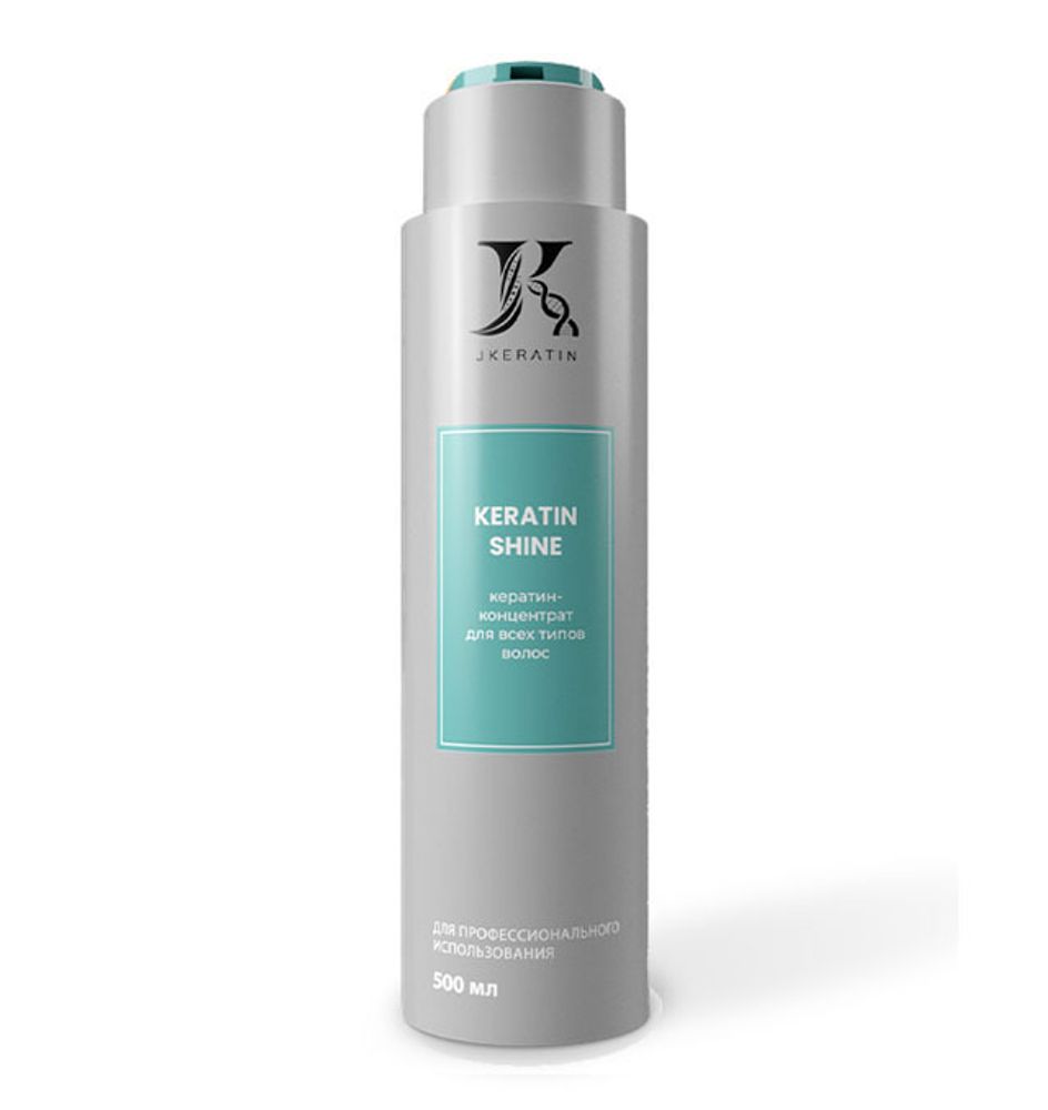 JKeratin Кератин концентрат Keratin Shine для всех типов волос