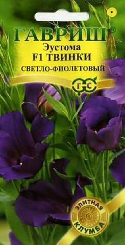 Эустома Твинки светло-фиолетовый 5шт Гавриш