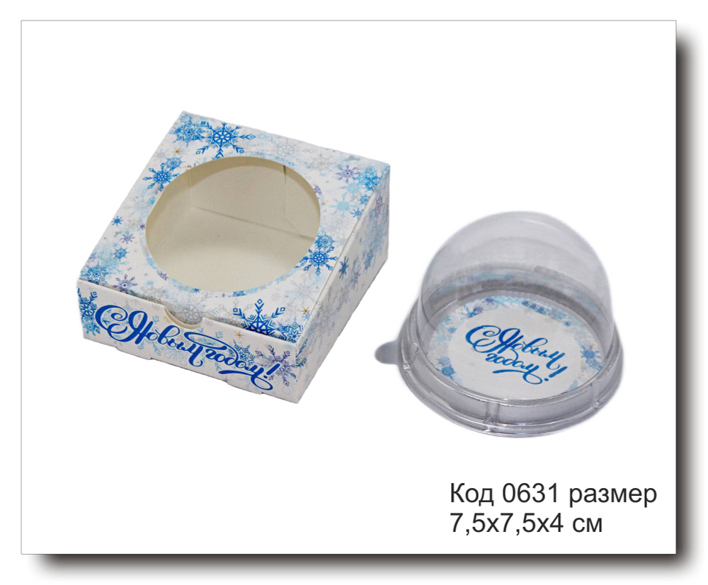 Коробка для мини купола Батискаф "С Новым годом" код 0631