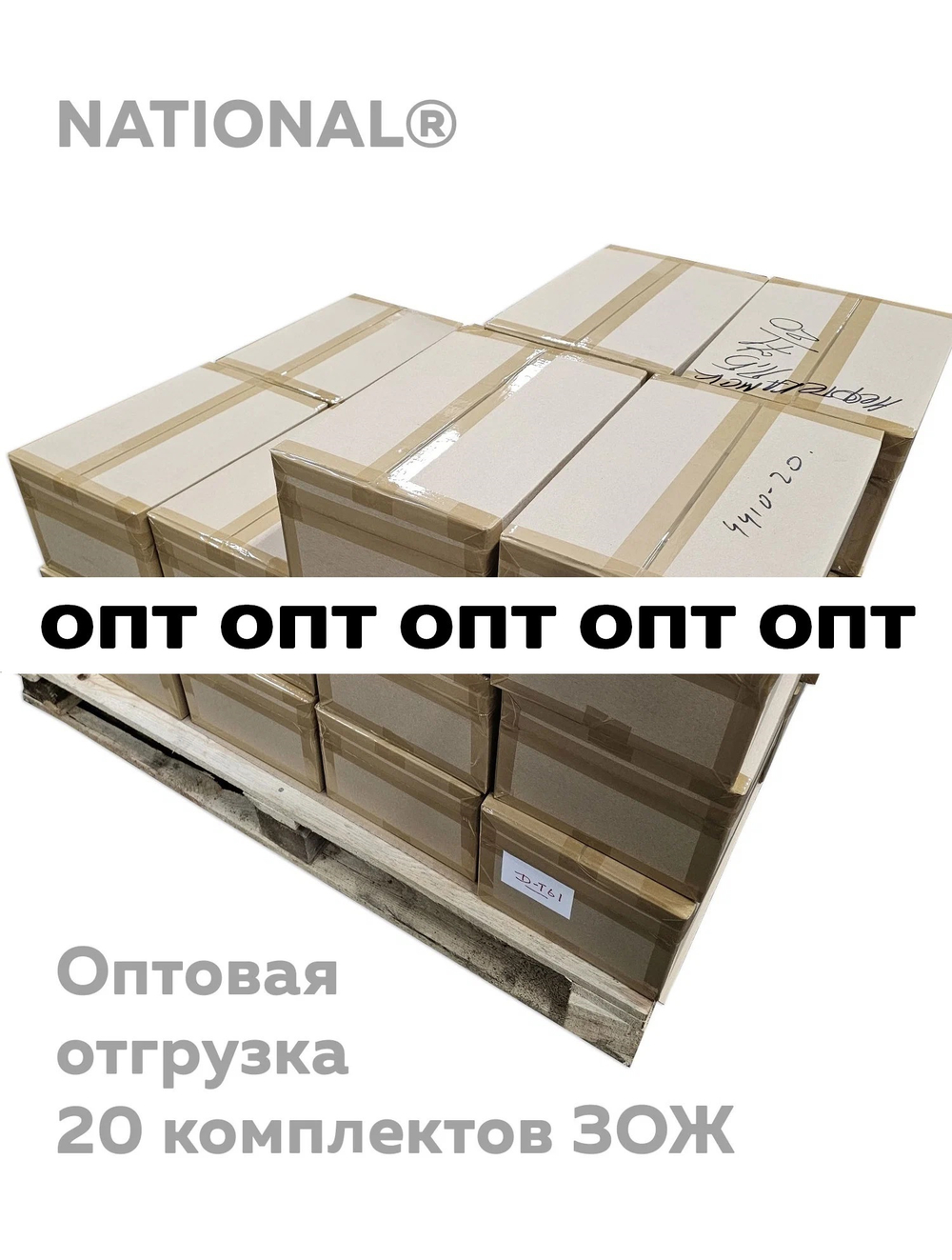 Стенд ЗОЖ NATIONAL®