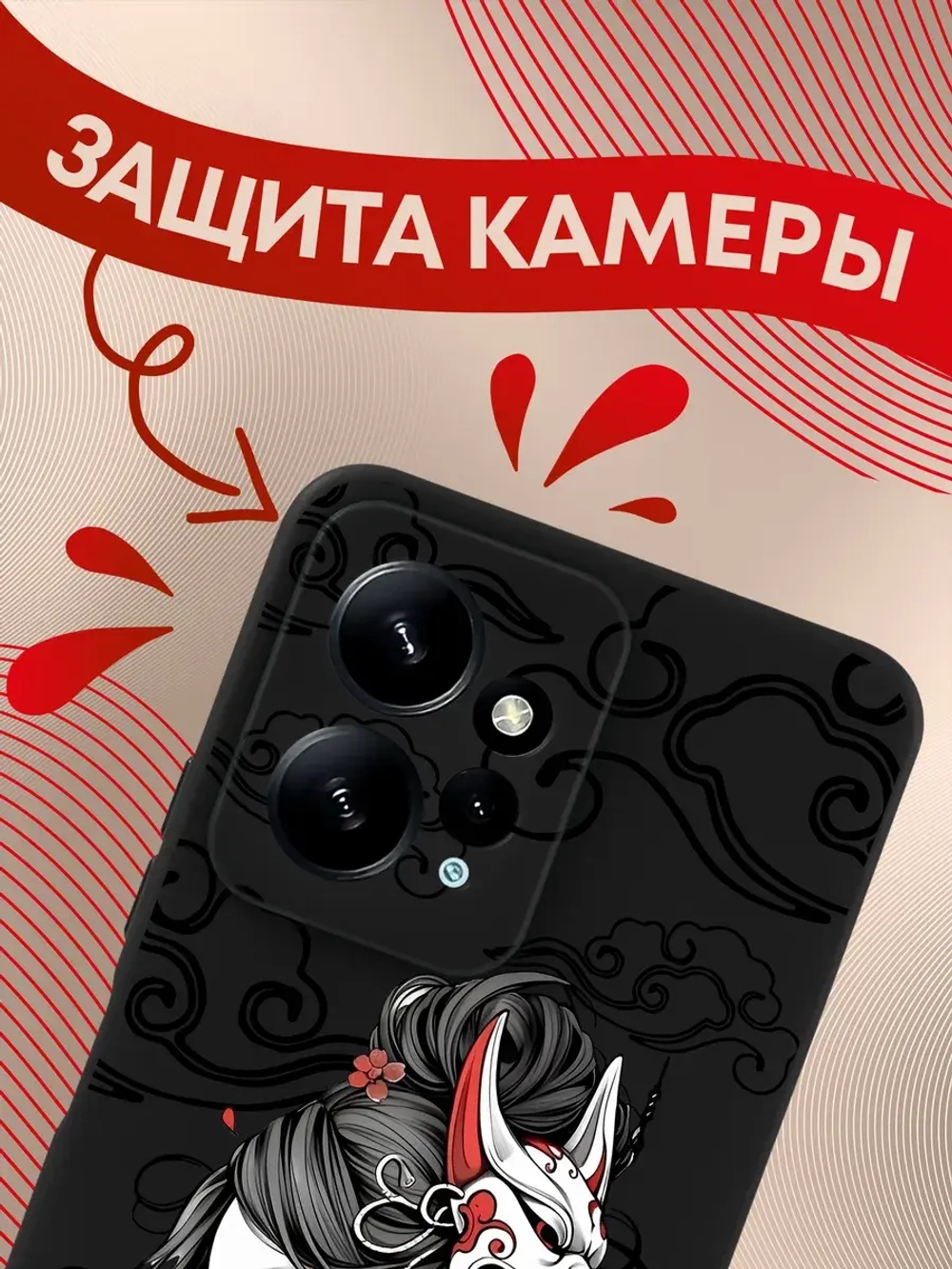 Чехол для Xiaomi Redmi Note 12 4G с принтом