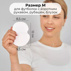 Впитывающие вкладыши от пота и запаха, цвет белый, 300 шт (150 пар), размер M