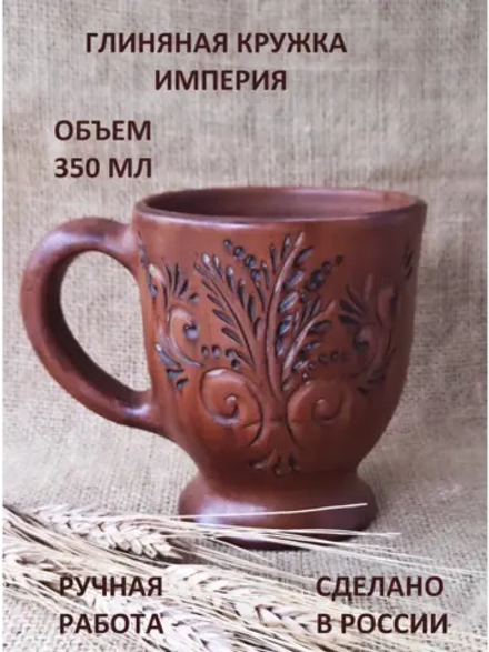 Бокал Империя 400 мл