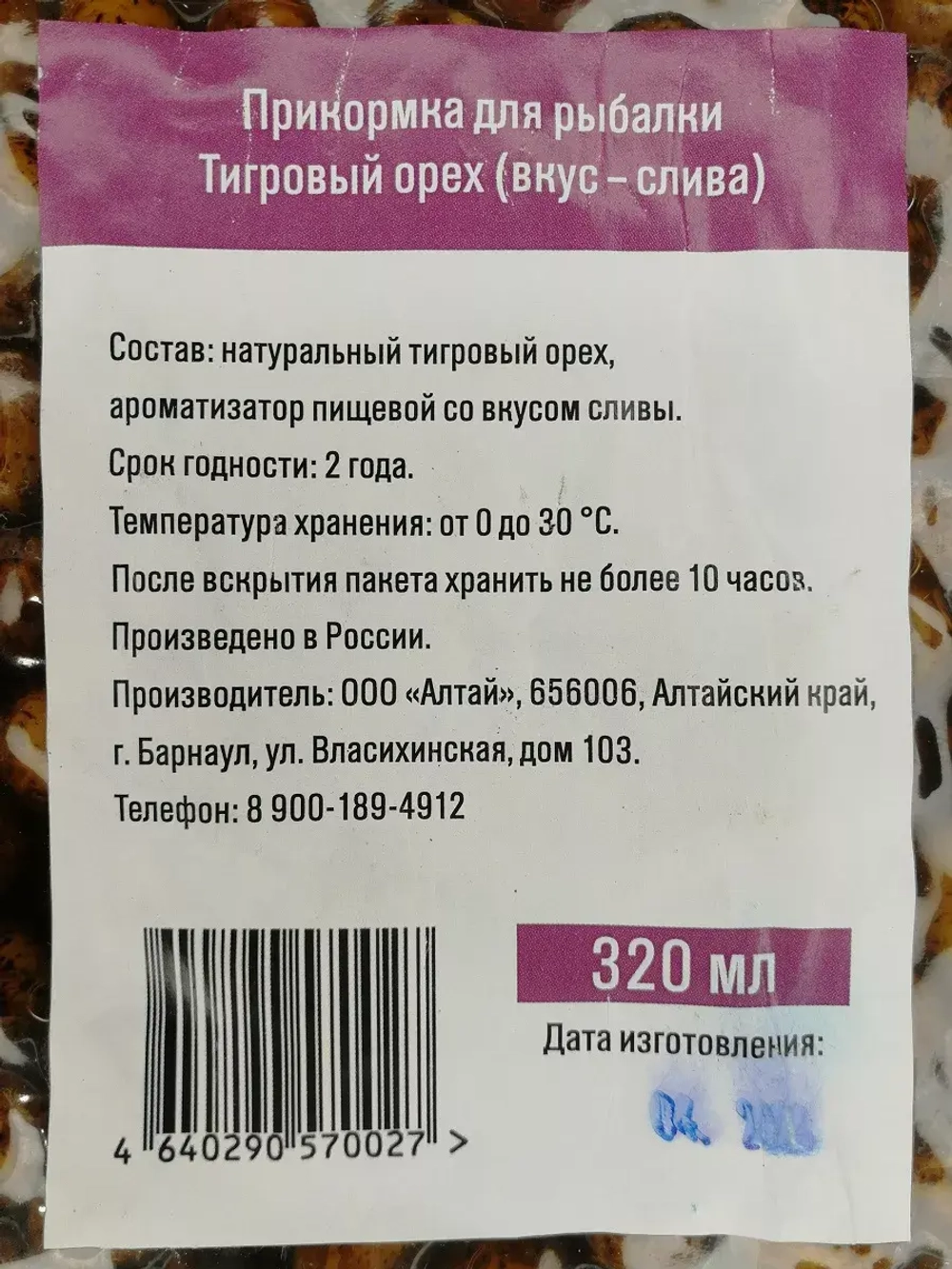 Насадка Тигровый Орех 320мл