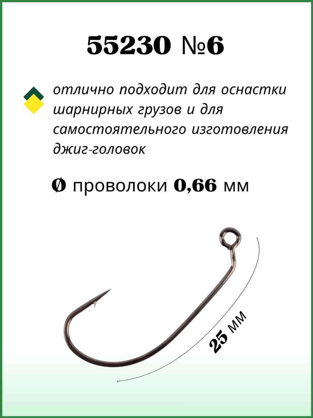 Крючок рыболовный JIG TROUT 55230 № 6