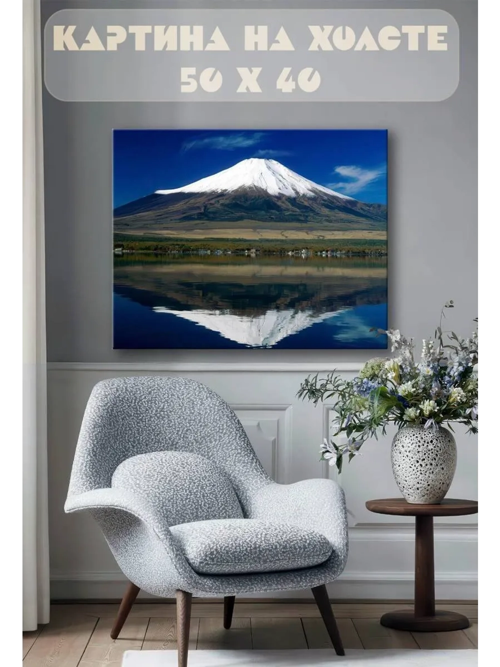 Картина на стену 40 X 50 Вулкан