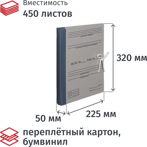 Папка архивная на завязках с гребешками 50 мм