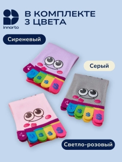 Носки с пальцами комплект 3 цвета 58373-3.1