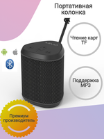 Портативная Bluetooth колонка Mivo M31