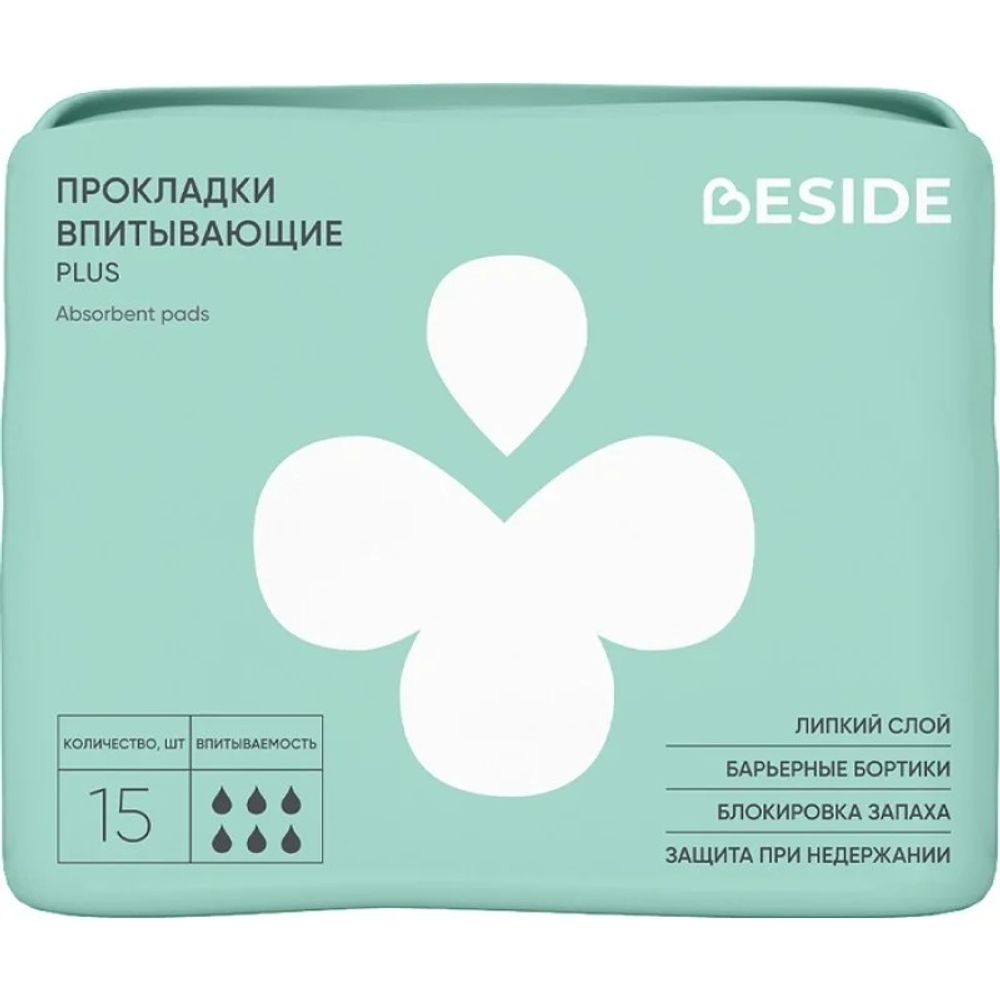 Прокладки супервпитывающие BESIDE Plus (6 капель), 15 шт.