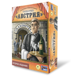 Гранд-отель «Австрия». Второе издание