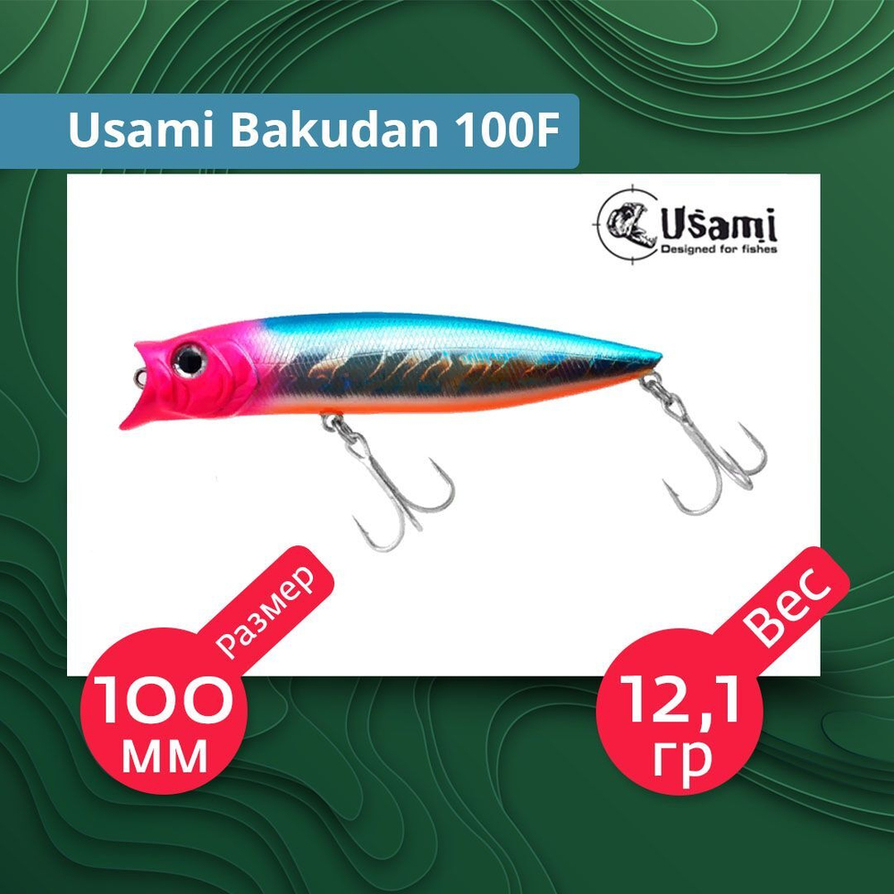 Воблер для рыбалки Bakudan 100F #106