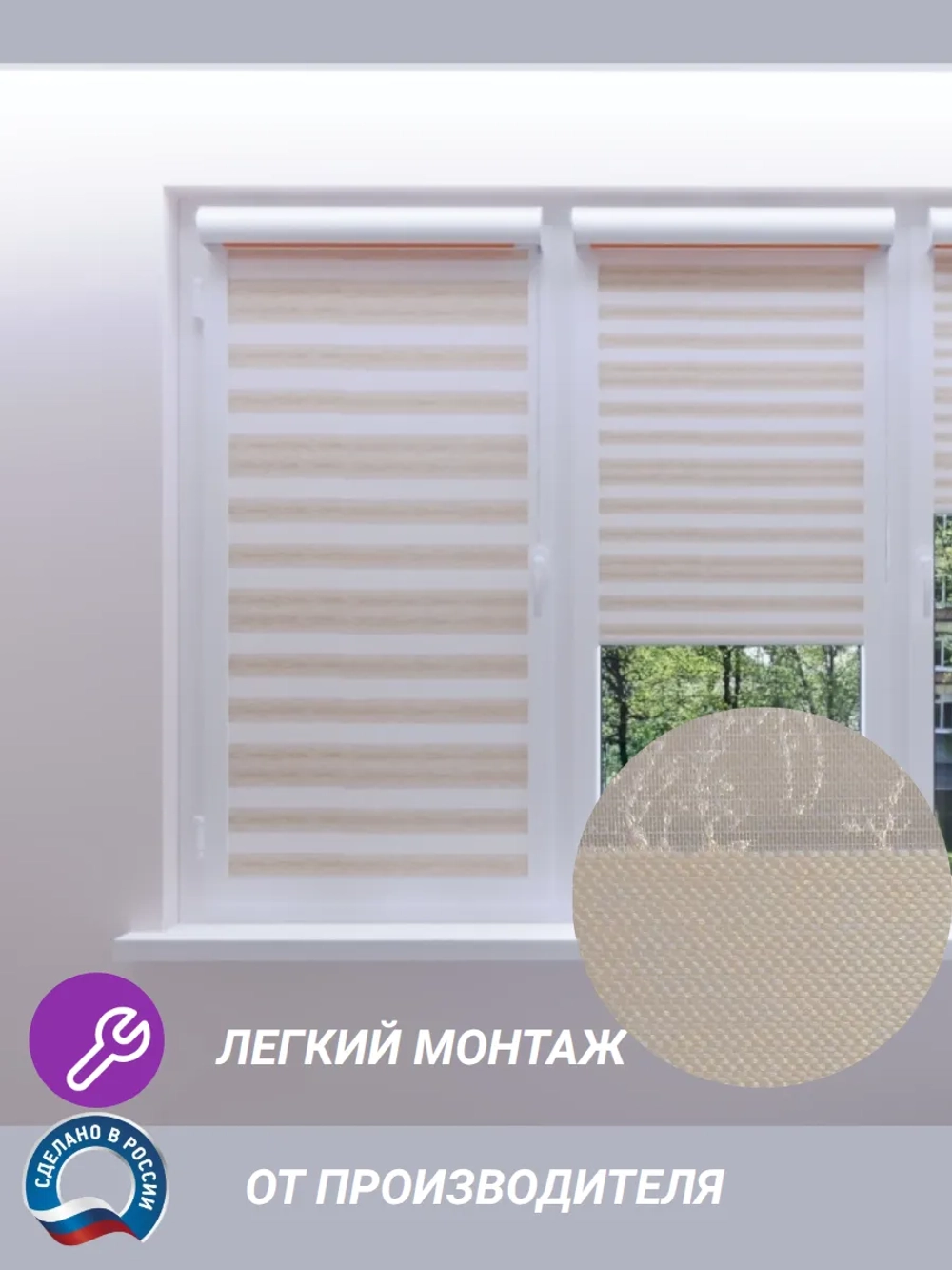Рулонные шторы День-Ночь 55х140 см