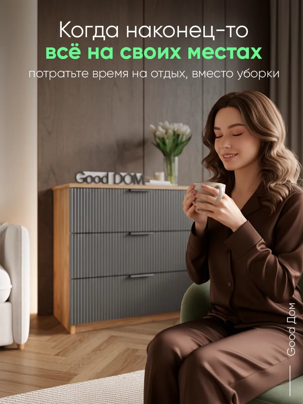 Комод